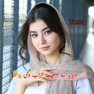 Pashto short poetry and songs