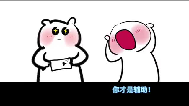 I am playing a cow with you, hahahahahahahahahahahahahahaha, laughing, I am killing me # 美