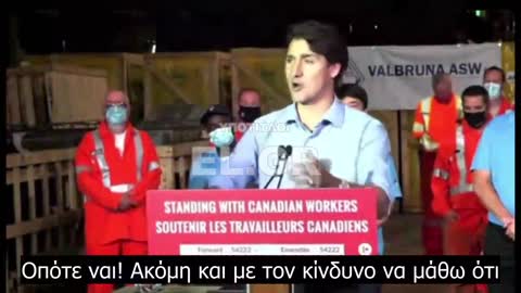 Δημόσιος παραβάτης JustinTrudeau