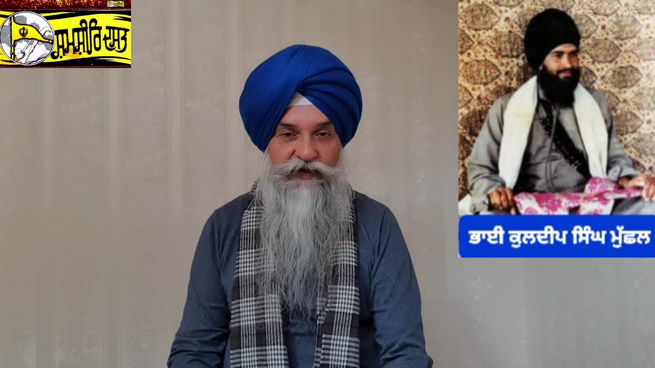 Shaheed Bhai Kuldeep Singh Muchall - Loveshinder Singh Dalewal