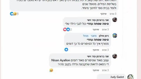 כל מי שנפגע (או ילדיו נפגעו) מחיסונים שיגיב במשפט מה קרה דף העדויות מקבוצת פייסבוק נפגעי חיסונים גם לנו זה קרה