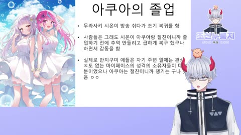조기 복귀한 무라사키 시온 그 이유는?