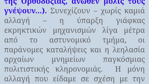 ΜΕΤΑ ΤΑ ΠΙΣΤΟΠΟΙΗΤΙΚΑ ΜΠΟΛΙΑΣΜΟΥ ΦΕΡΝΟΥΝ ΕΙΣΟΔΟ ΜΕ ΗΛΕΚΤΡΟΝΙΚΗ ΤΑΥΤΟΤΗΤΑ ΣΤΟ ΑΓΙΟ ΟΡΟΣ!!!