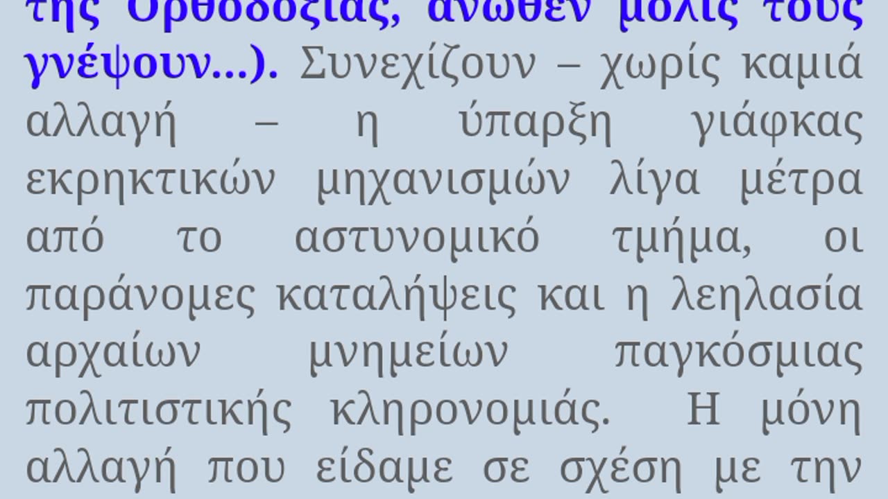 ΜΕΤΑ ΤΑ ΠΙΣΤΟΠΟΙΗΤΙΚΑ ΜΠΟΛΙΑΣΜΟΥ ΦΕΡΝΟΥΝ ΕΙΣΟΔΟ ΜΕ ΗΛΕΚΤΡΟΝΙΚΗ ΤΑΥΤΟΤΗΤΑ ΣΤΟ ΑΓΙΟ ΟΡΟΣ!!!