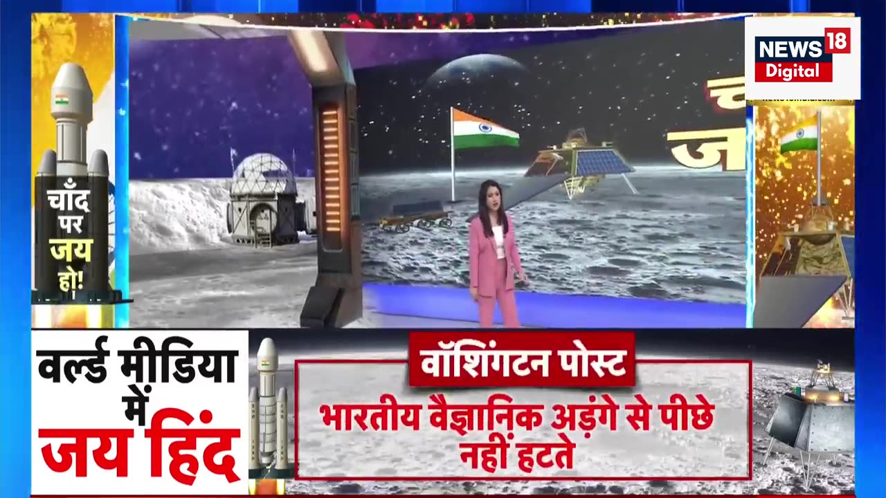 CHandra Yaan Mission