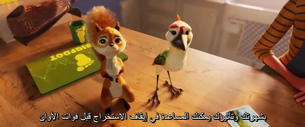 BIGFOOT FAMILY Official Trailer 2020 اعلان فيلم عائلة بيجفوت