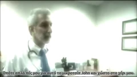 RFID μικροτσίπ και το τέλος της ελευθερίας