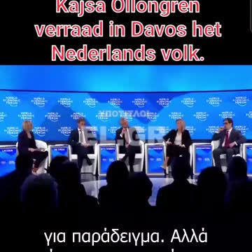 Kajsa Ollongren: Ενίσχυση Νατοϊκού Στρατού για άμυνα σε όλη την Ευρώπη