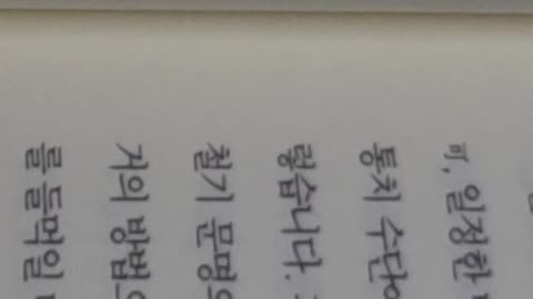 한비자 법과 정치의 필연성에 대하여,임건순,손자,유형화,전쟁은 나라의큰닐이다,오사칠계,도천지장법 ,적국,아국,아키타이프,십과,오두,삼수,팔경, 육미, 육반, 법치불응형인간,분석의틀