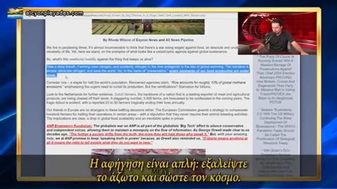 Εμβόλια mRNA στο κρέας. Μας θέλουν όλους εμβολιασμένους !!!