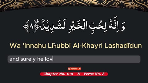 Surah Al-Adiyat (Chapter 100) | Arabic & English with English Translation