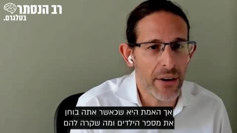 עדות נאמנה | פרופסור רצף לוי | ביה״ד מעלה האדומים