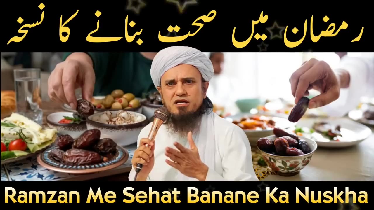 ramzan ma sehat banane ke nuskhe by molana tariq masood