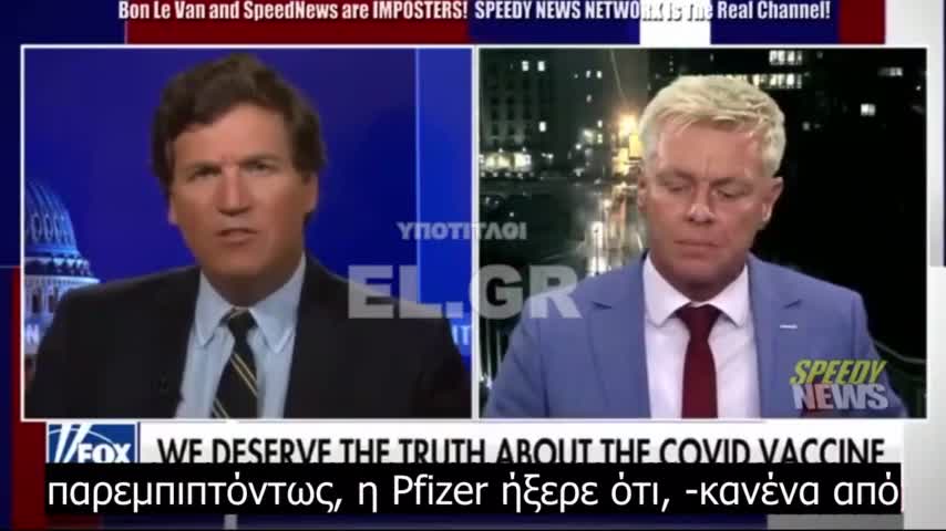 Ευρωβουλευτής-Καταστράφηκαν ζωές εξαιτίας ενός εμβολίου που δεν είχε ποτέ δοκιμαστεί πλήρως πριν