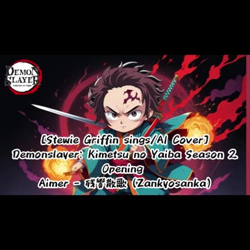 [Stewie Griffin AI Cover] Demon Slayer: Yuukaku-hen Opening Aimer - Zankyou Sanka