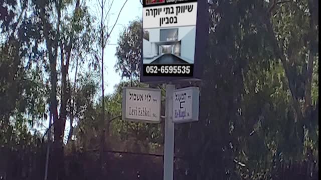 וילה למכירה בסביון הוותיקה - נכס כפרי יוקרתי מדוייק - ענת הרן משרד תיווך יוקרה בסביון הוותיקה