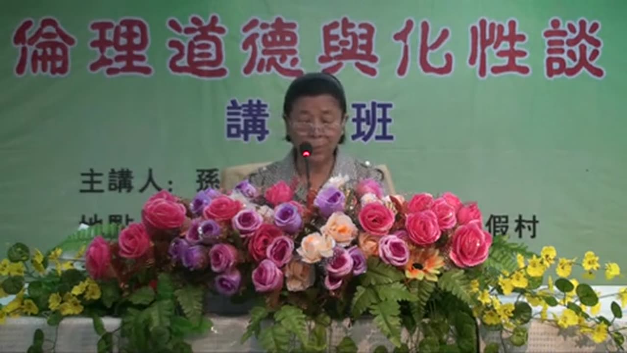 21.孫景華《倫理道德與化性談》講於山東青島即墨市 11(上) 2012.07
