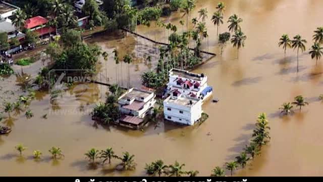 ദുരിതാശ്വാസ നിധിയിലേക്ക് ലഭിച്ചത് 1,740 കോടി രൂപ