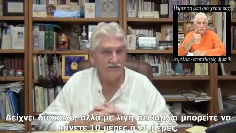 DR. ROBERT MORSE - Fasting & dry fasting (greek subs)