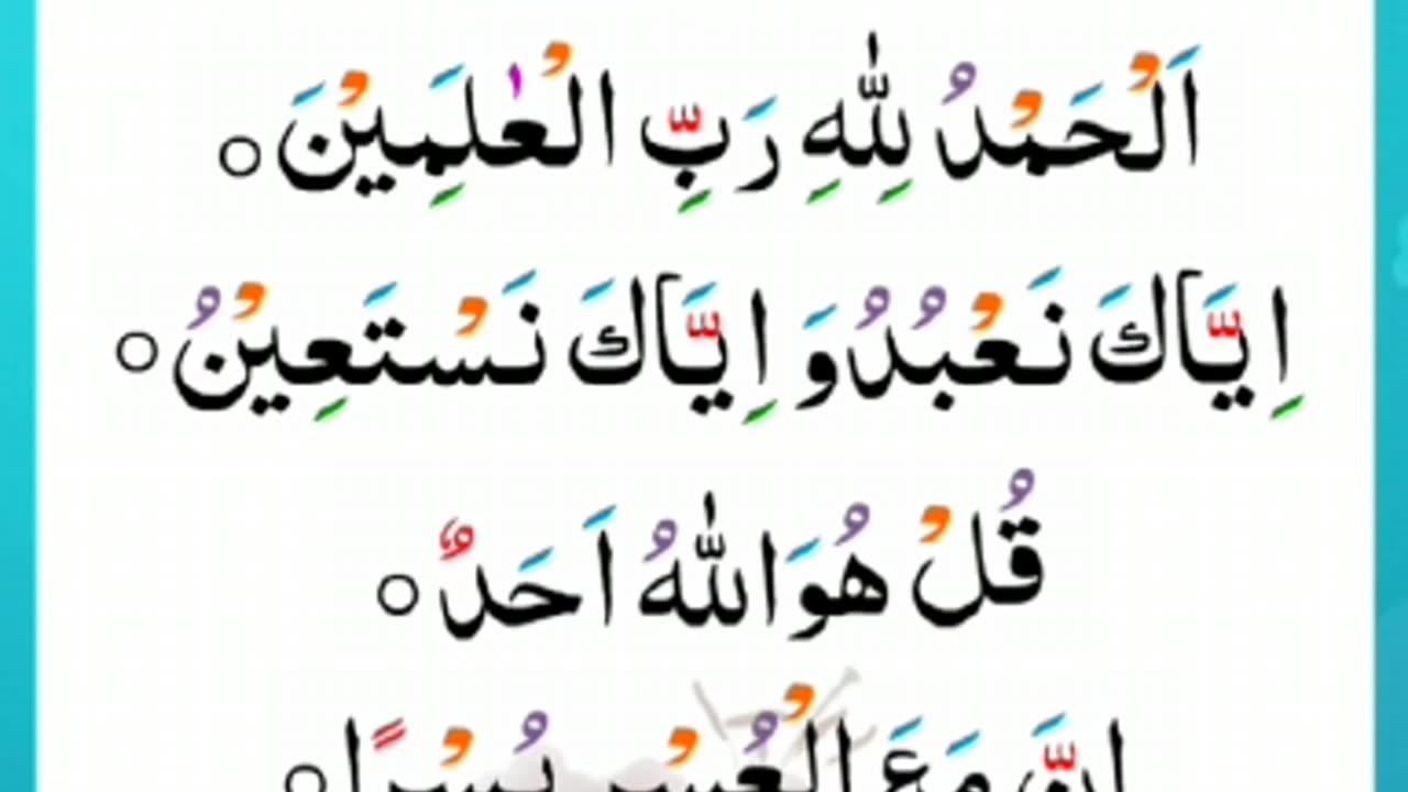IQRA AL QURAN | Madani Qaida | Noorani Qaida Lesson 25 | إقرأء ألقرآن ، نوراني قاعده ، مدني قاعده