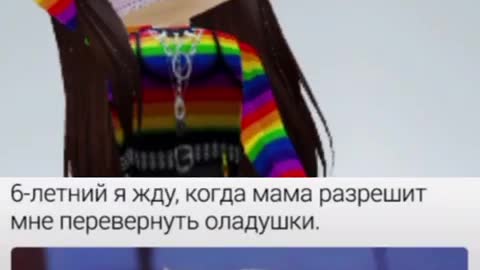Я жду перевернуть аладушки ROBLOX