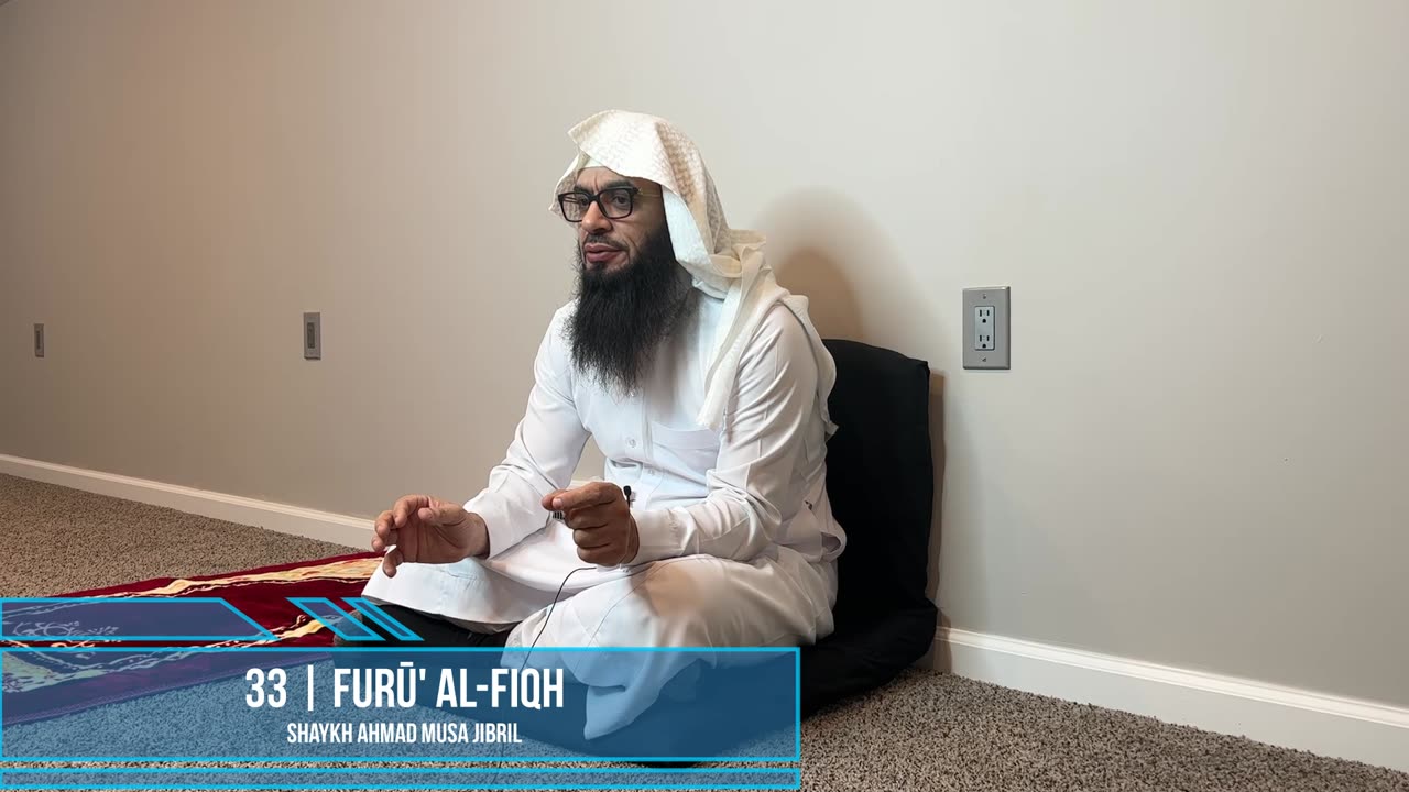 33 | Explanation of Furū' Al Fiqh | Shaykh Ahmad Musā Jibrīl حفظه الله