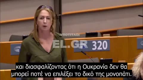 Αυτή είναι πραγματική πολιτικός