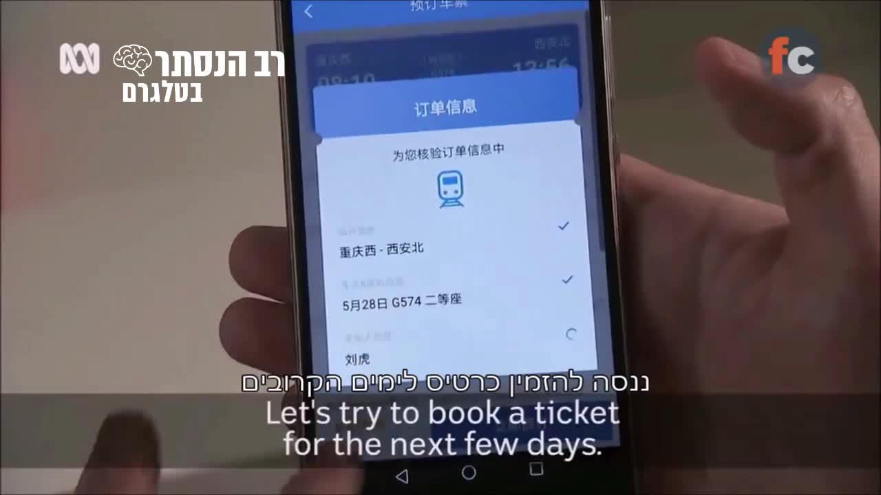 מערכת אשראי דירוג חברתי: בסין עוקבים אחרי כל אדם, מה קונה, היכן גולש, היכן מטייל ועוד | רב הנסתר