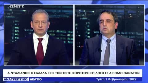 ΝΕΟΤΕΡΑ ΑΠΟ ΤΟ ΕΛΛΑΔΙΣΤΑΝ_ ΤΡΙΤΗ 01 ΦΕΒΡΟΥΑΡΙΟΥ 2022