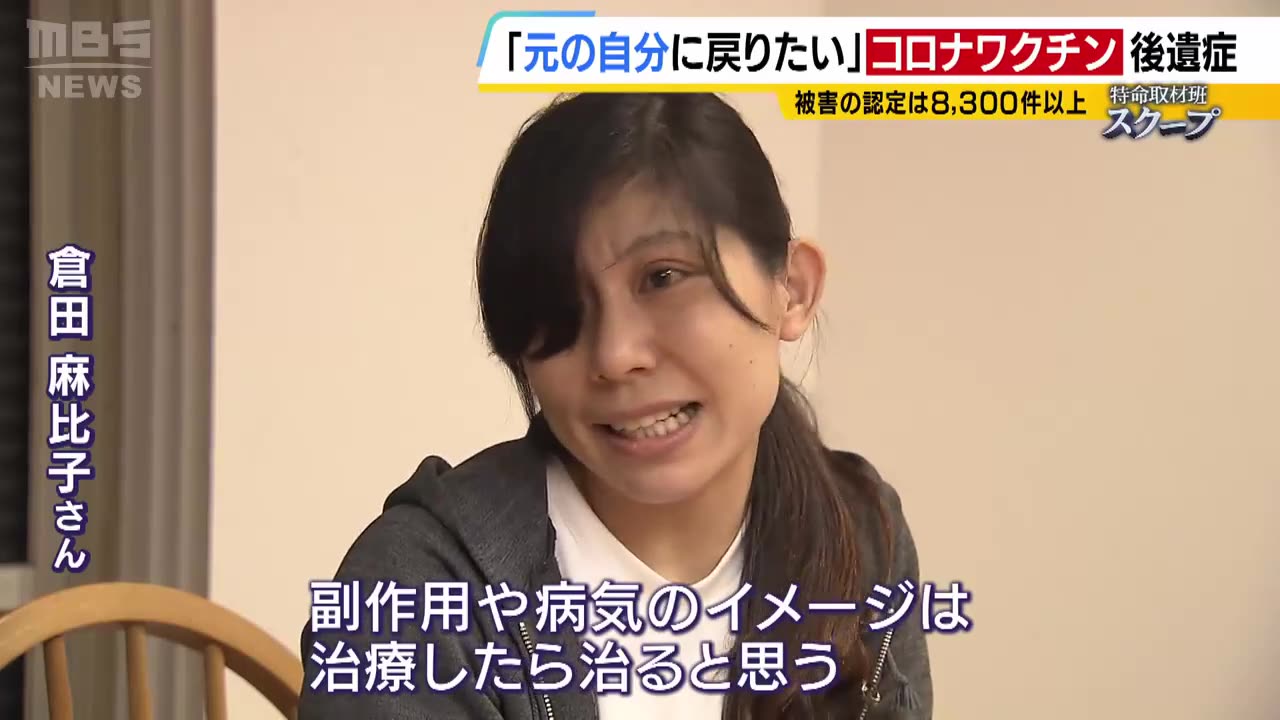 よんちゃんTV ワクチン後遺症 MBSニュース 11/6