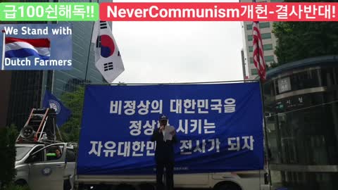 #대한문국본#우리는대한민국국민#정치방역#감기계엄령#자유민주주의수호#한미동맹#정권연장반대#사나운개#FreedomRally#LiftCoronaMartialLaw#SaveKoreaUSA
