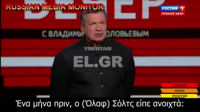 Να χτυπήσουμε τη Γερμανία. Η Ρωσία είναι έτοιμη για έναν κολοσσιαίο πόλεμο