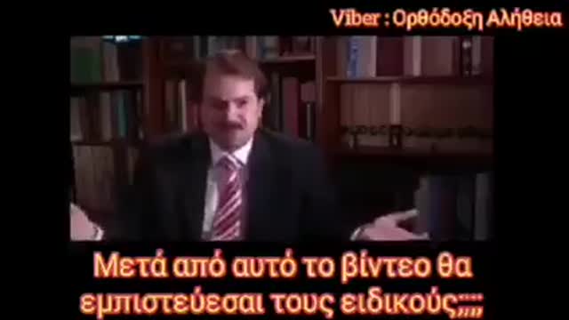 Μετα απο αυτο θα τους εμπιστευεσαι;;;