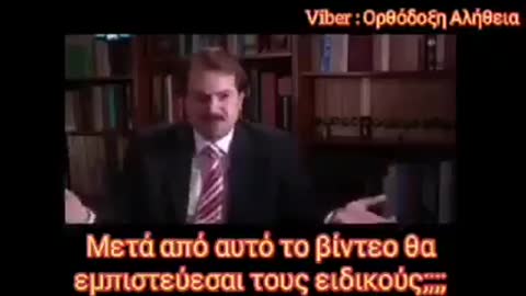 Μετα απο αυτο θα τους εμπιστευεσαι;;;