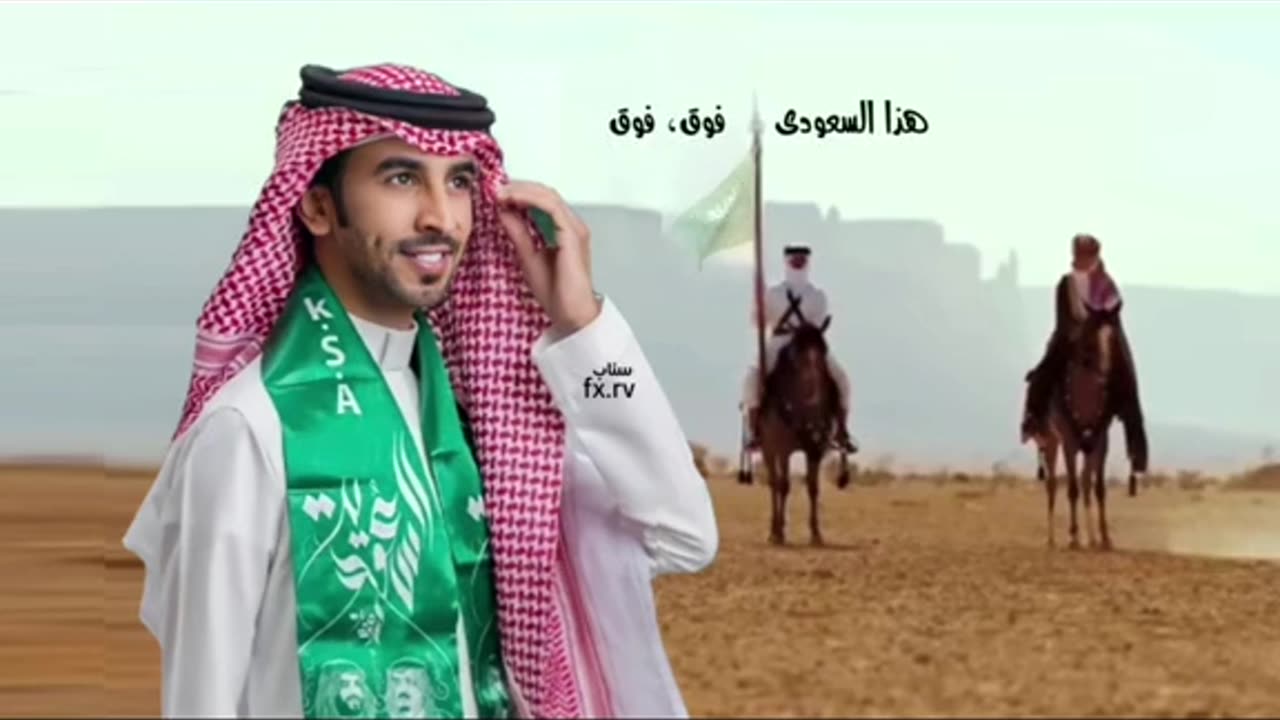 Saudi Arabian Traditionally Song