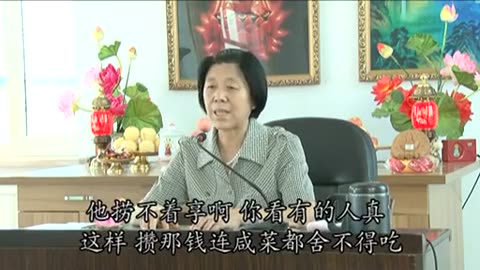 31、2010.08 字幕 孫景華 倫理道德與《化性談》吉林省長春市