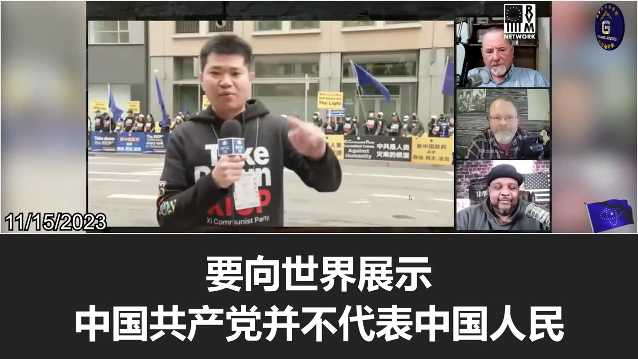 The NFSC shouts a new slogan at the APEC protest: “Take Down the XiCP!”