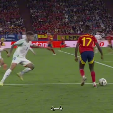 L'art de Nico Williams 🇪🇸🔥