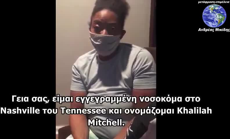 ( -0012 ) Tennessee Nurse Khalilah Mitchell Now With Bells Palsy After Covid 19 Vaccine