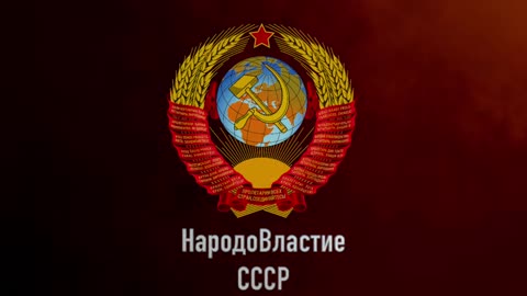 Рассвет СССР, Золотая Эра...