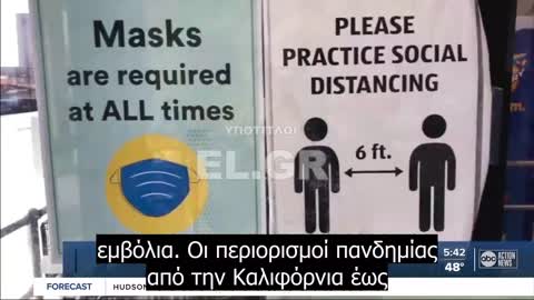 Πολλοί πλήρως εμβολιασμένοι Αμερικανοί λένε όχι στα ενισχυτικά εμβόλια