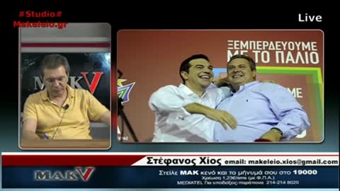 Στέφανος Χίος - ΜΑΚΕΛΕΙΟ 5 2015-09-21