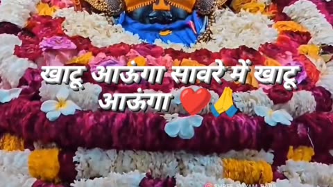 Jai shree shyam