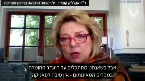 אומיקרון בהלה רק בישראל