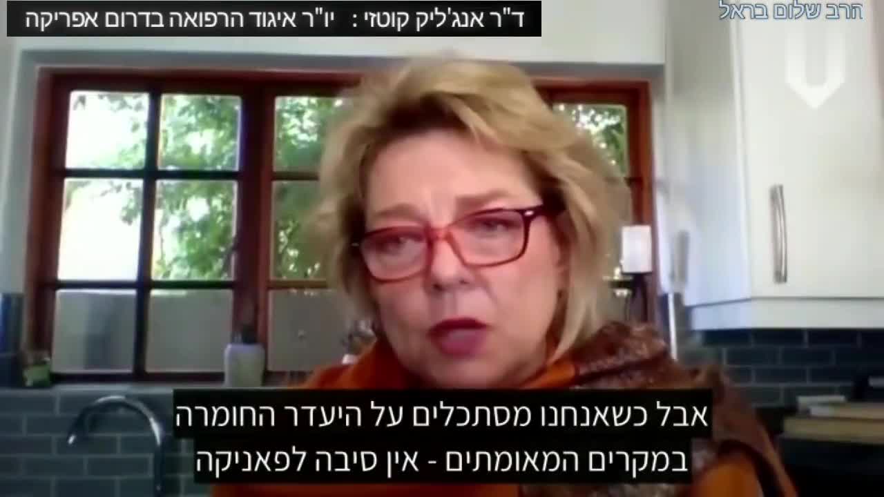 אומיקרון בהלה רק בישראל