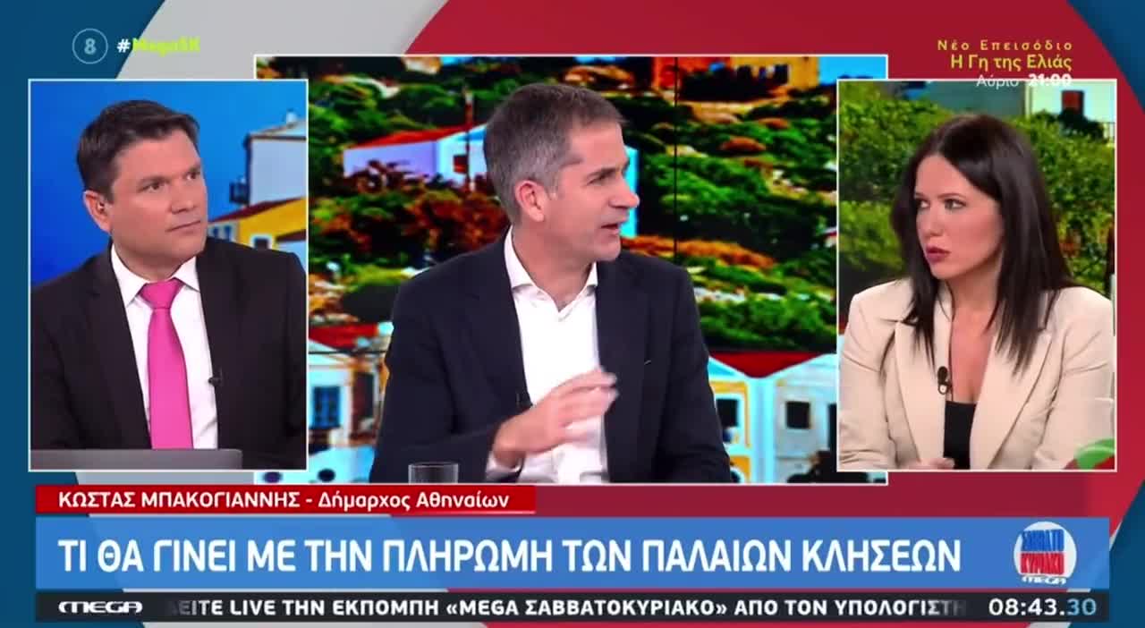 ΜΠΑΚΟΓΙΑΝΝΗΣ Γ ΑΛΛΟΥΣ ΔΗΜΑΡΧΟΥΣ