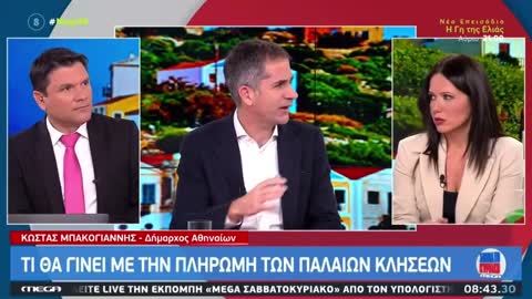 ΜΠΑΚΟΓΙΑΝΝΗΣ Γ ΑΛΛΟΥΣ ΔΗΜΑΡΧΟΥΣ