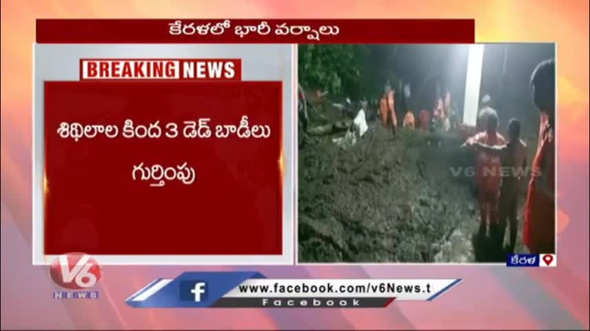 Heavy Rains Triggers Landslides & Flash Floods In Kerela - V6 News