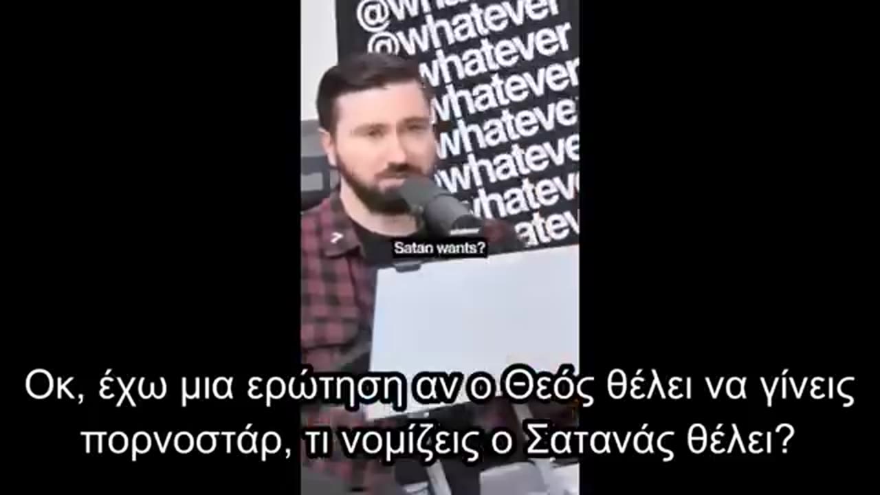 «Φοράς τον σταυρό σου ενώ ασχολείσαι με την παραγωγή πορνο»