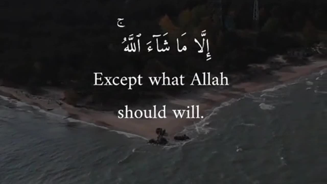 SurahAl-aa'la(recite Maher)